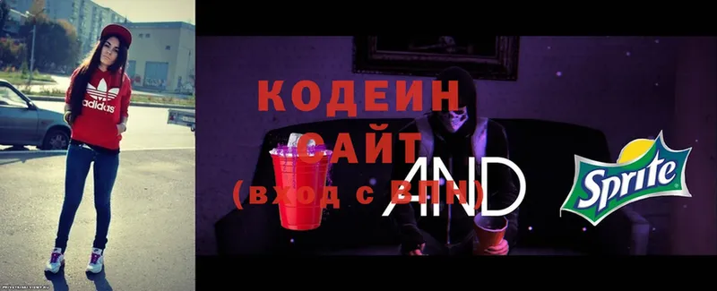 Codein Purple Drank  магазин продажи   Кировск 